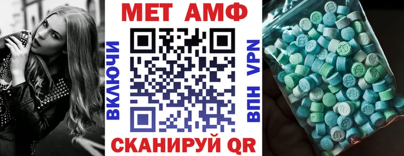 АМФ VHQ  Купить где  Светогорск 