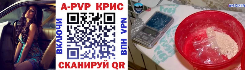 А ПВП СК КРИС  Купить закладки  Светогорск 