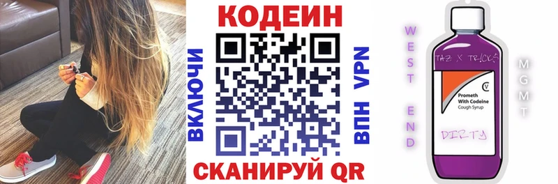 Codein Purple Drank  Купить закладки  Светогорск 