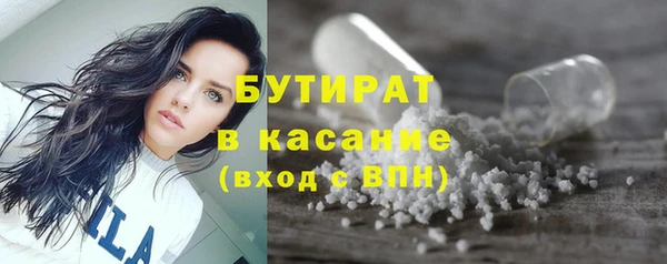 бутират Протвино