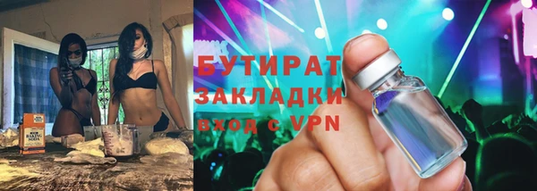бутират Протвино