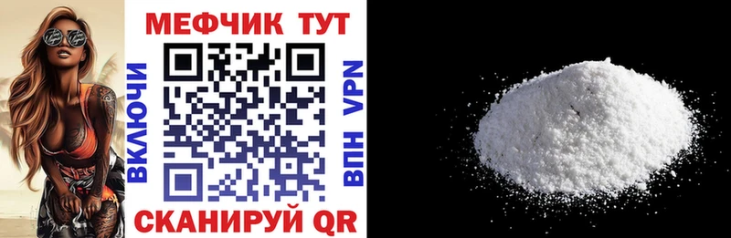 МЕФ мяу мяу  Светогорск 