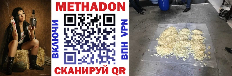 Метадон VHQ  Купить где  Светогорск 